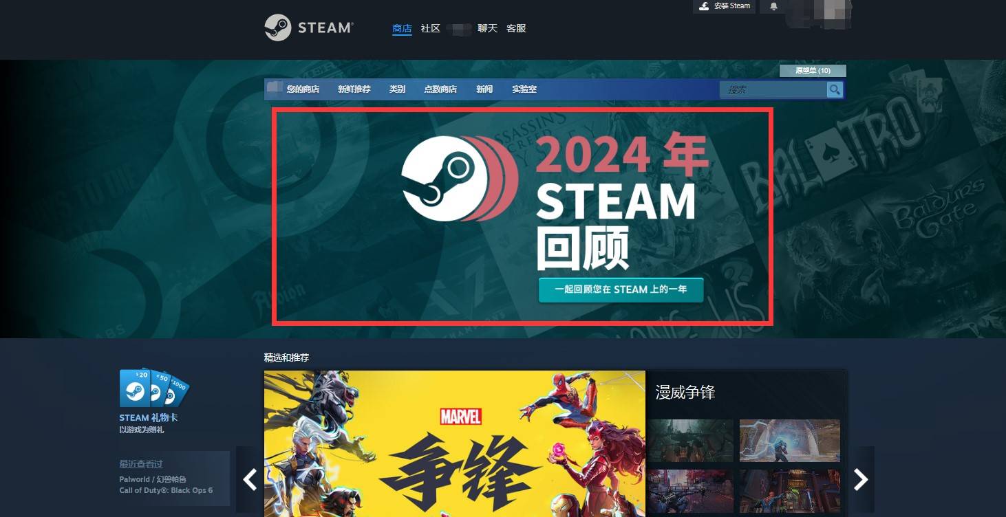 Steam年度回顾教程在哪里找