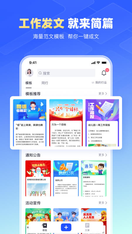 简篇正版_正版简篇appv2.7.6