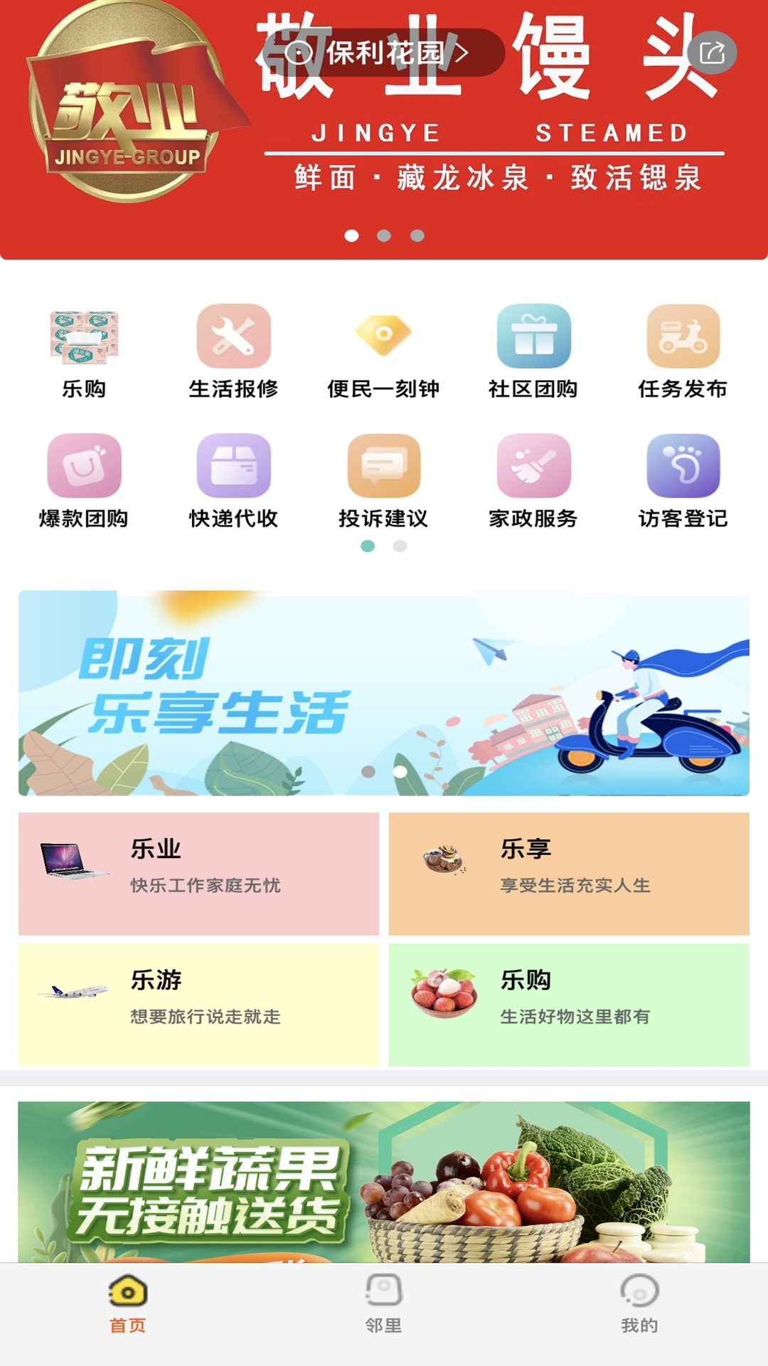 小蜜蜂app_下载小蜜蜂APPv7.14.87