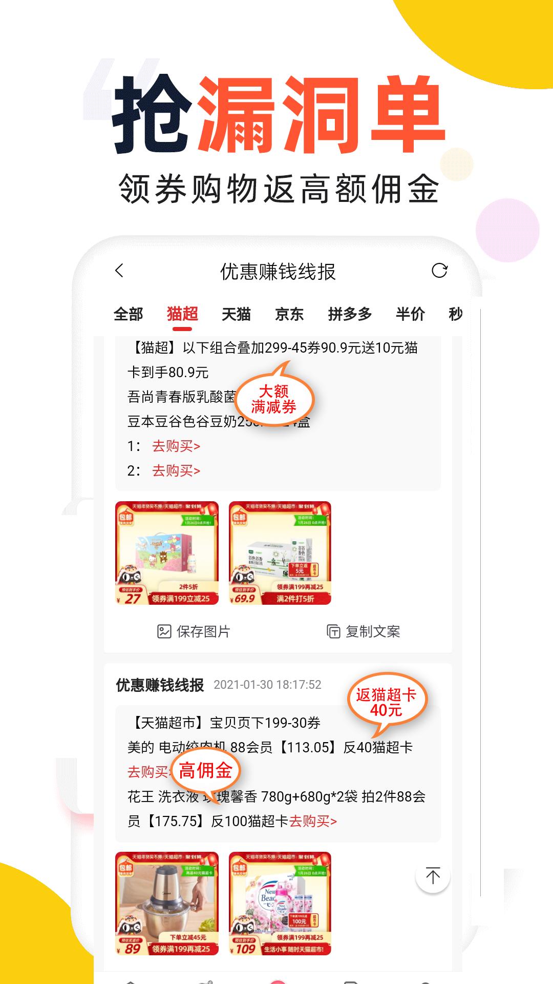 高佣赚钱联盟app最新下载_下载高佣赚钱联盟免费版v1.3.24