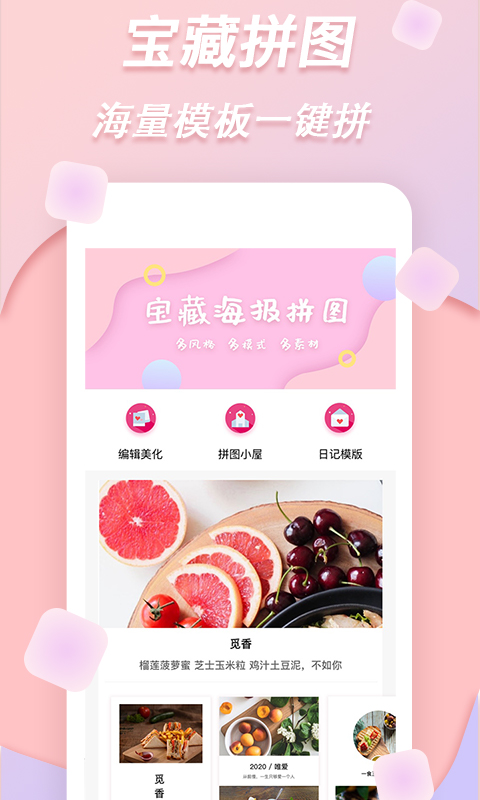 梦音拼图手机app_下载安卓梦音拼图v2.0.3