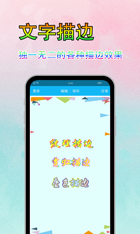 图片文字美化新版2025_手机版图片文字美化v7.8.3