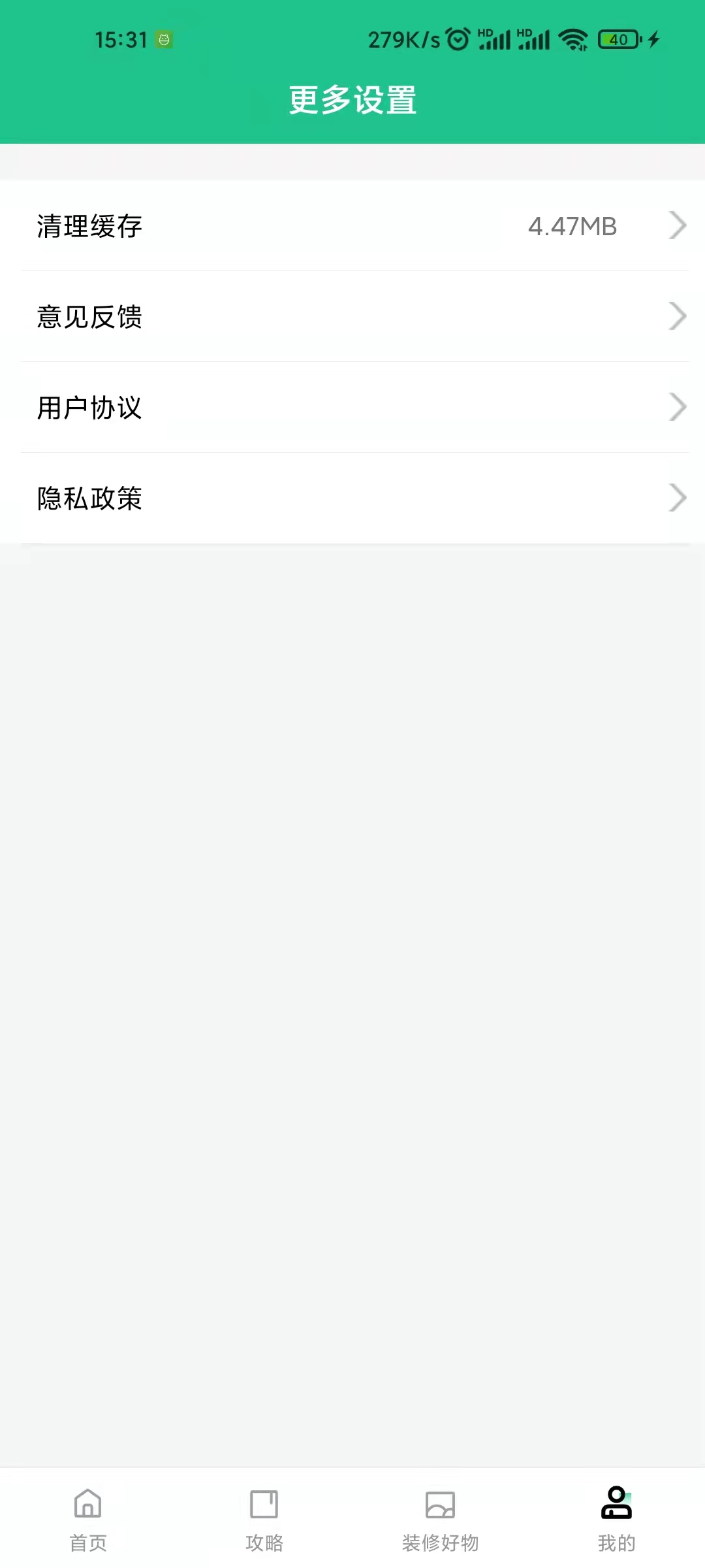 手掌装修app免费安卓_下载手掌装修app移动版v2.0.2