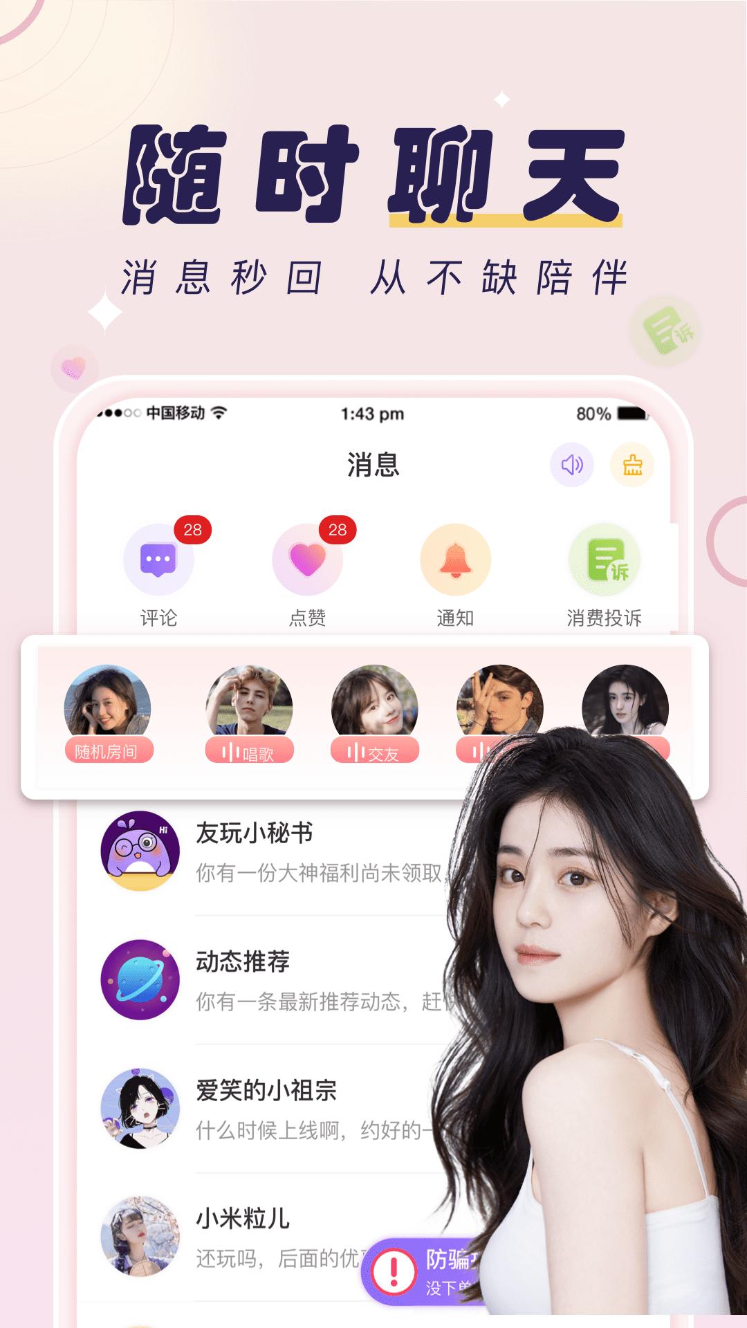 友玩陪玩软件app下载_友玩陪玩移动版v3.0.6