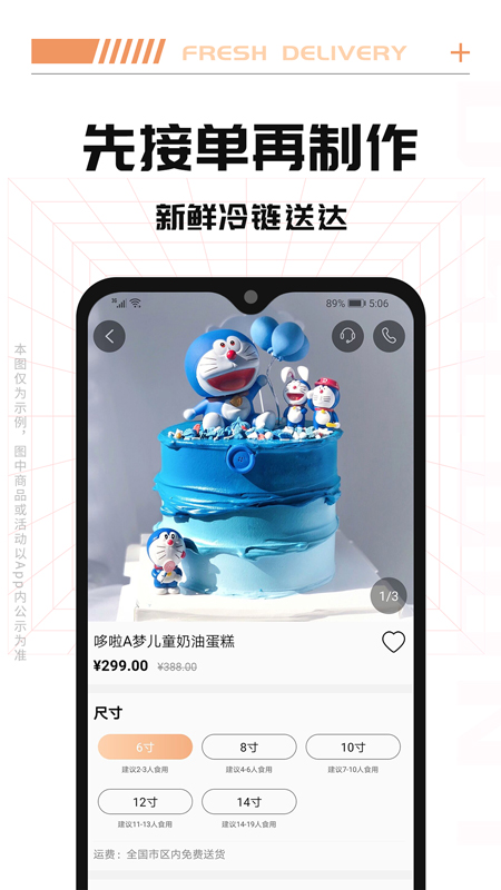 Tikcake蛋糕软件app_Tikcake蛋糕安卓版v1.9.1