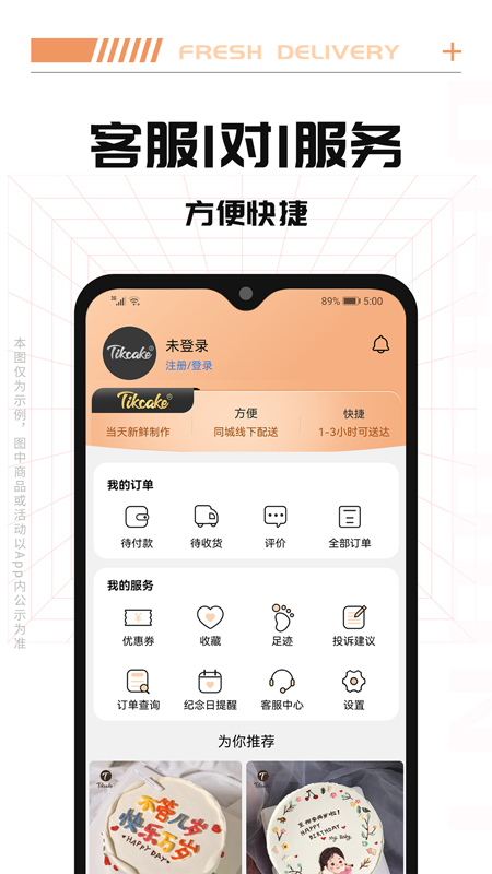 Tikcake蛋糕软件app_Tikcake蛋糕安卓版v1.9.1