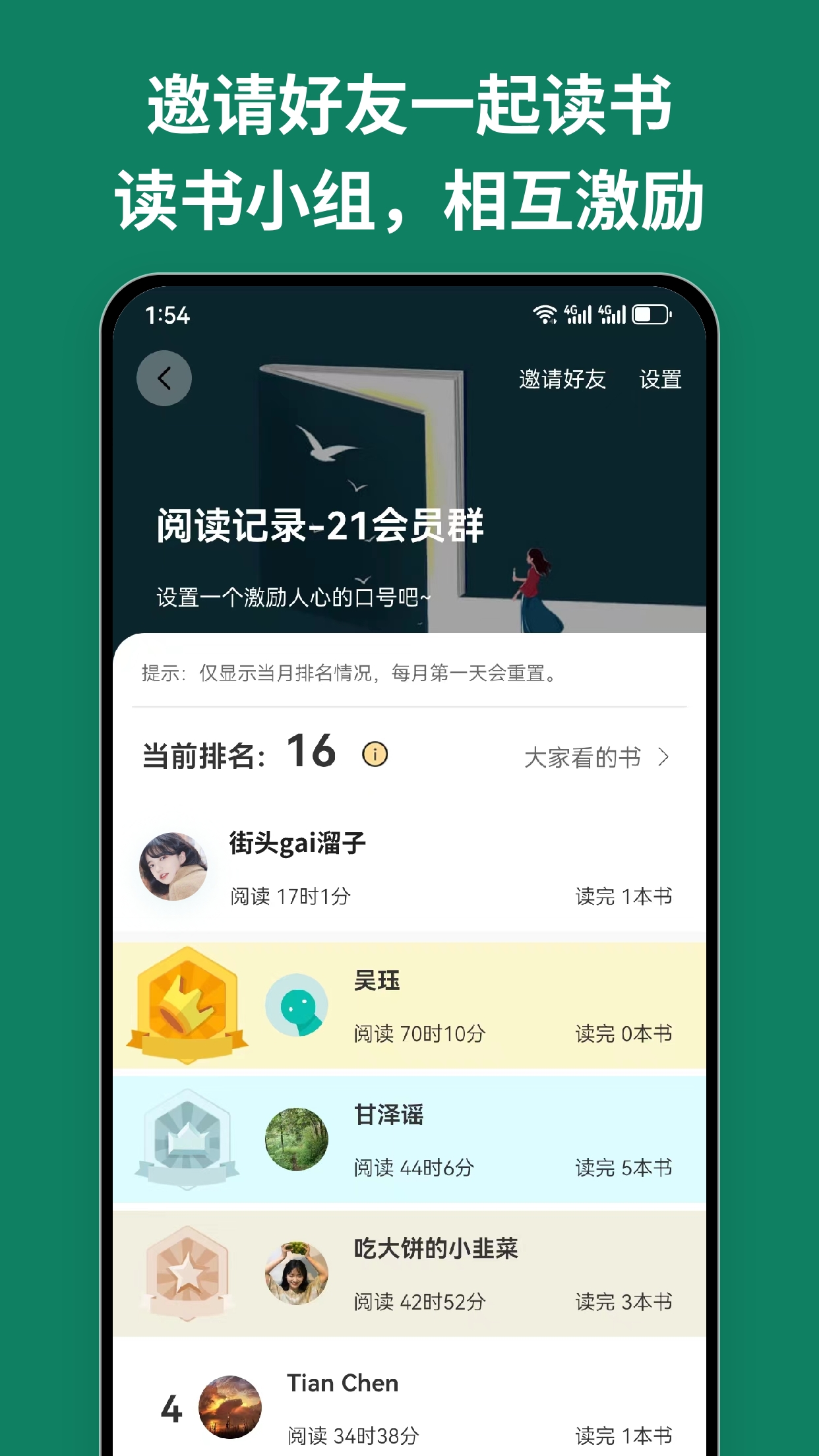 阅读记录手机安装_下载安装阅读记录appv4.5.5