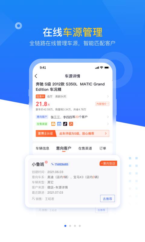 查博士企业版最新版app下载_新版本查博士企业版v5.0.21