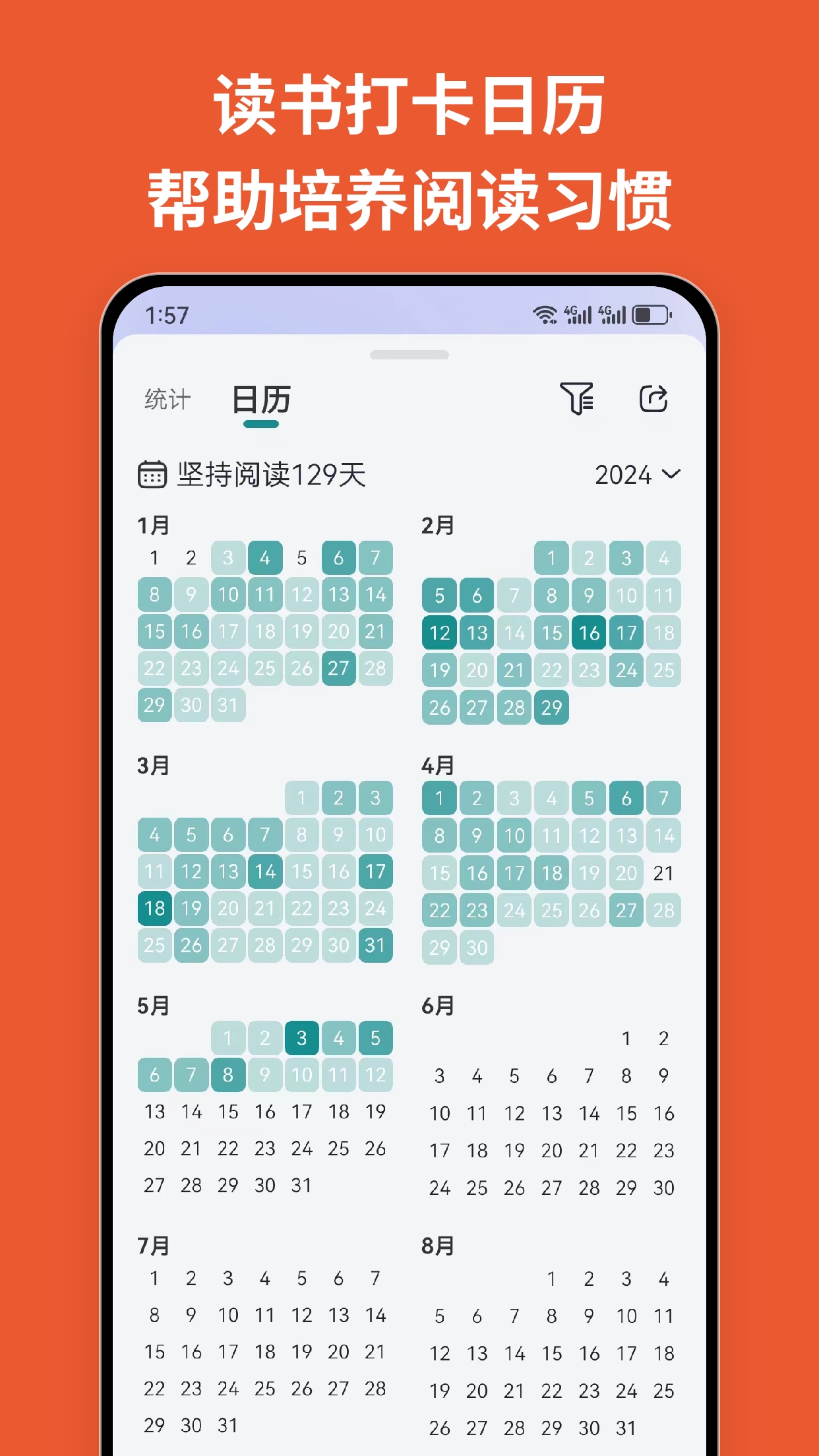 阅读记录手机安装_下载安装阅读记录appv4.5.5