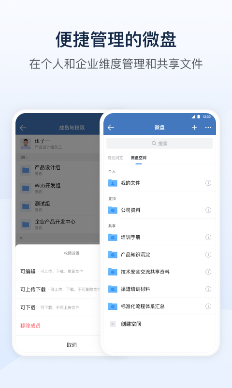 企业微信私有版应用安卓版_下载企业微信私有版软件最新版v3.0.80000