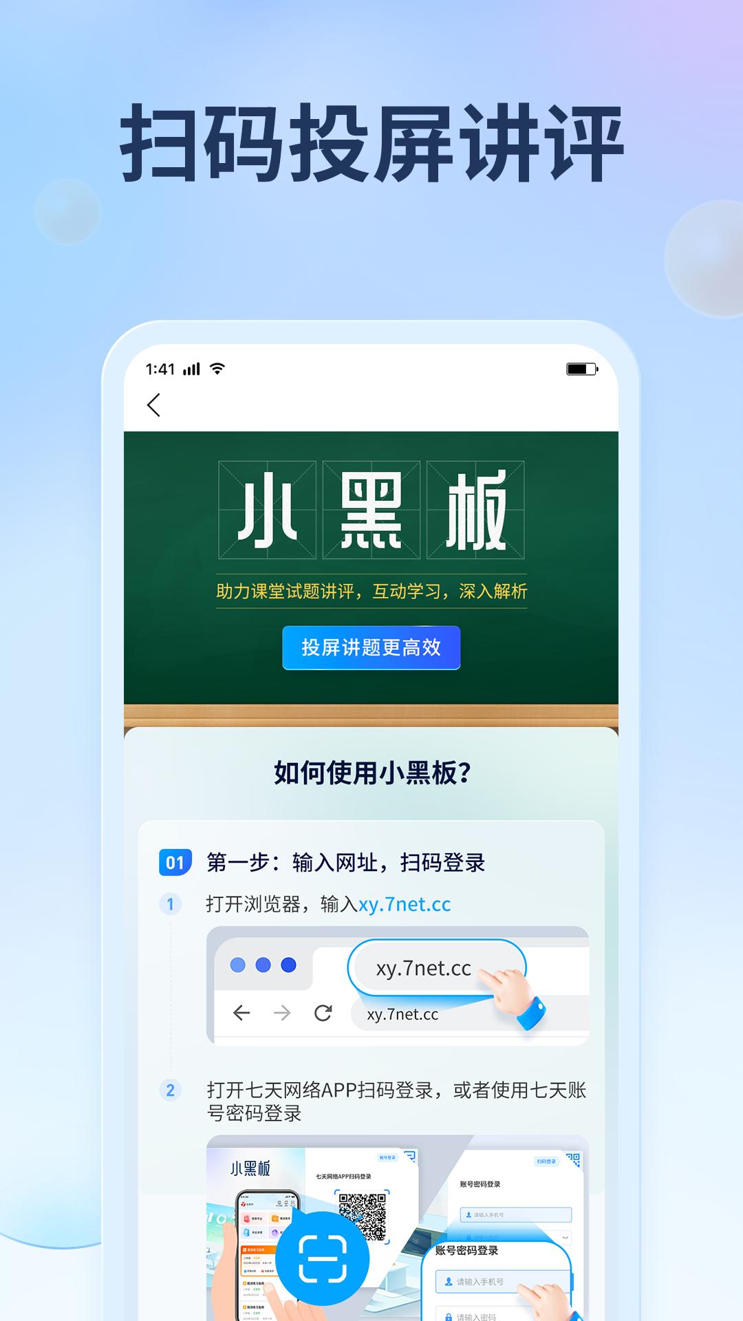 七天网络软件app下载_七天网络移动版v3.2.7