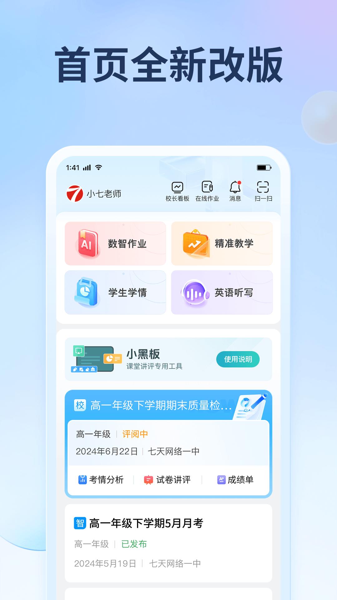 七天网络软件app下载_七天网络移动版v3.2.7