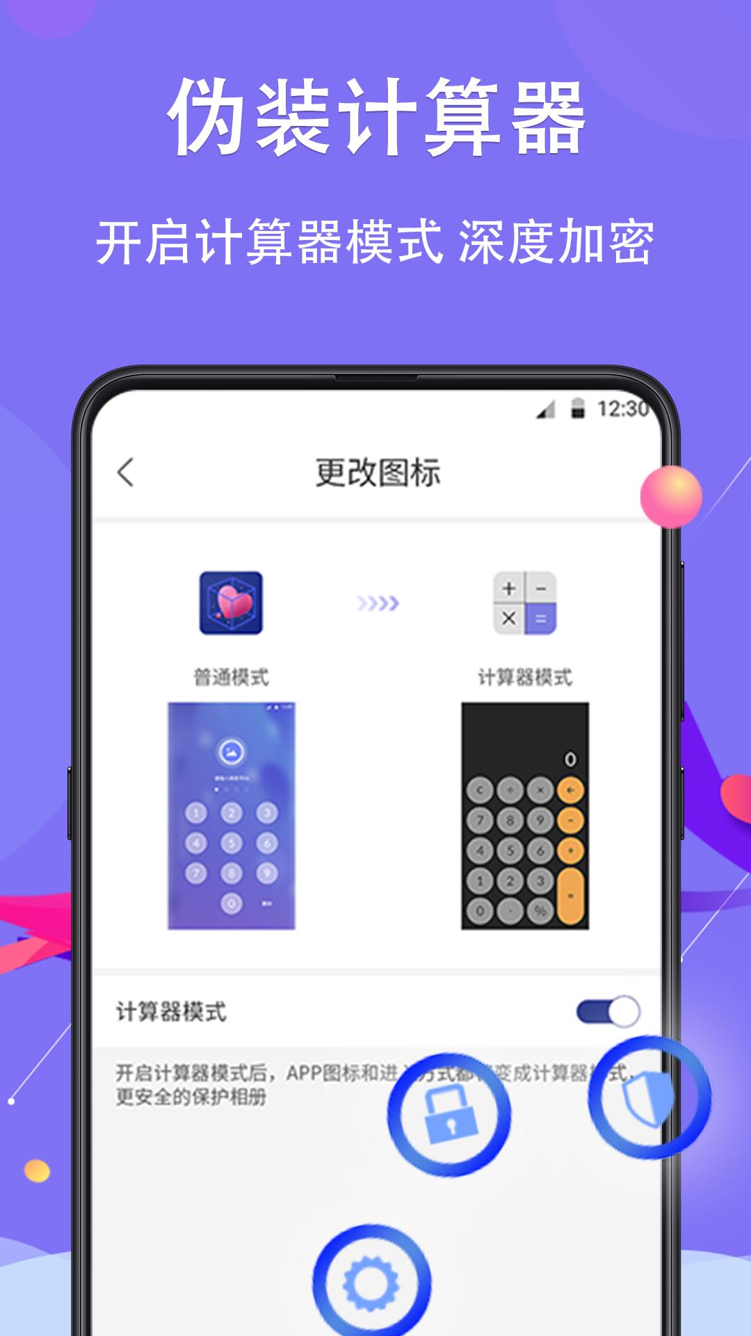 私密相册app免费安卓_下载私密相册app移动版v8.2.1004