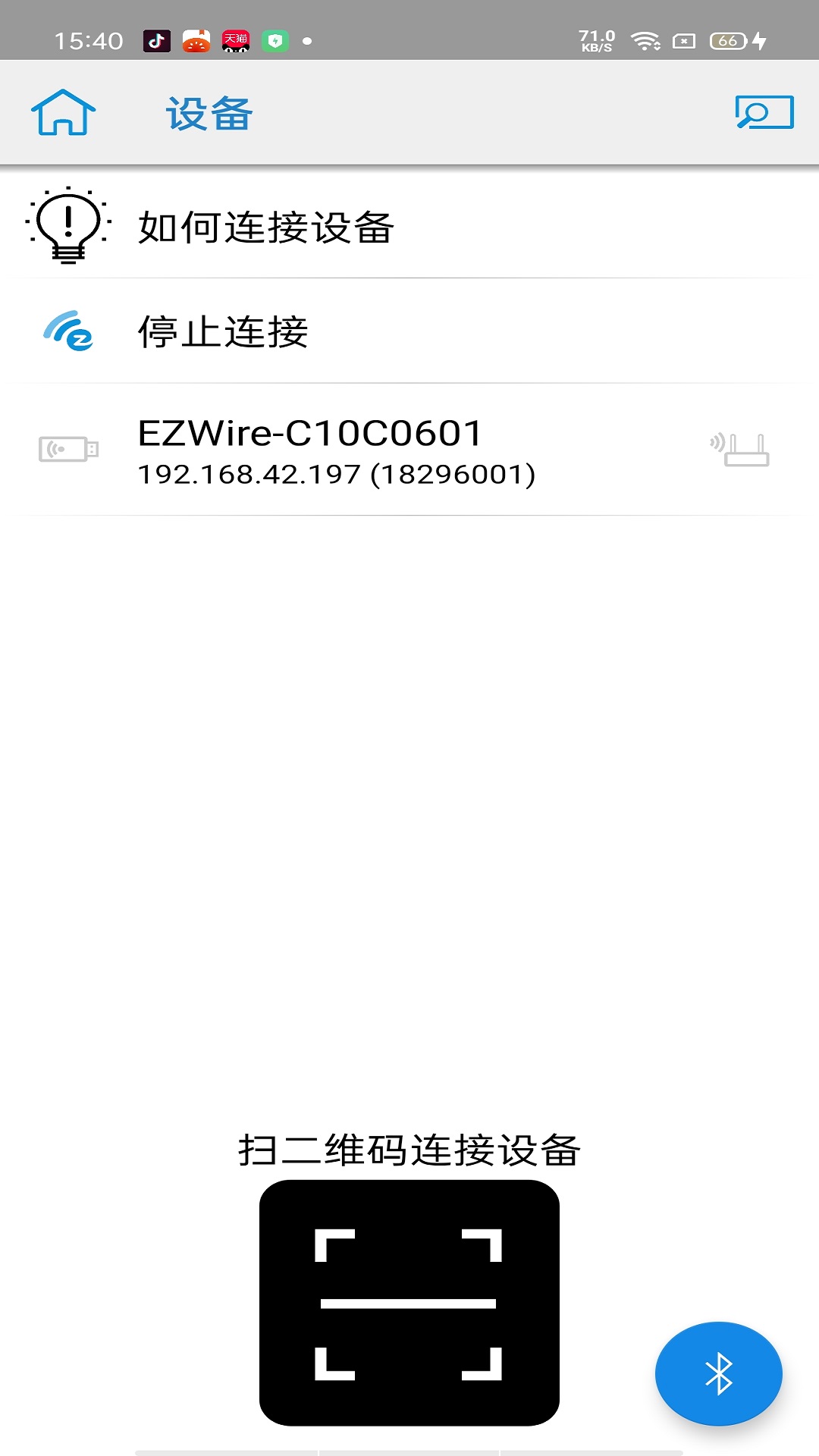 EZCast手机安装_下载安装EZCastappv2.14.0.1316-noad