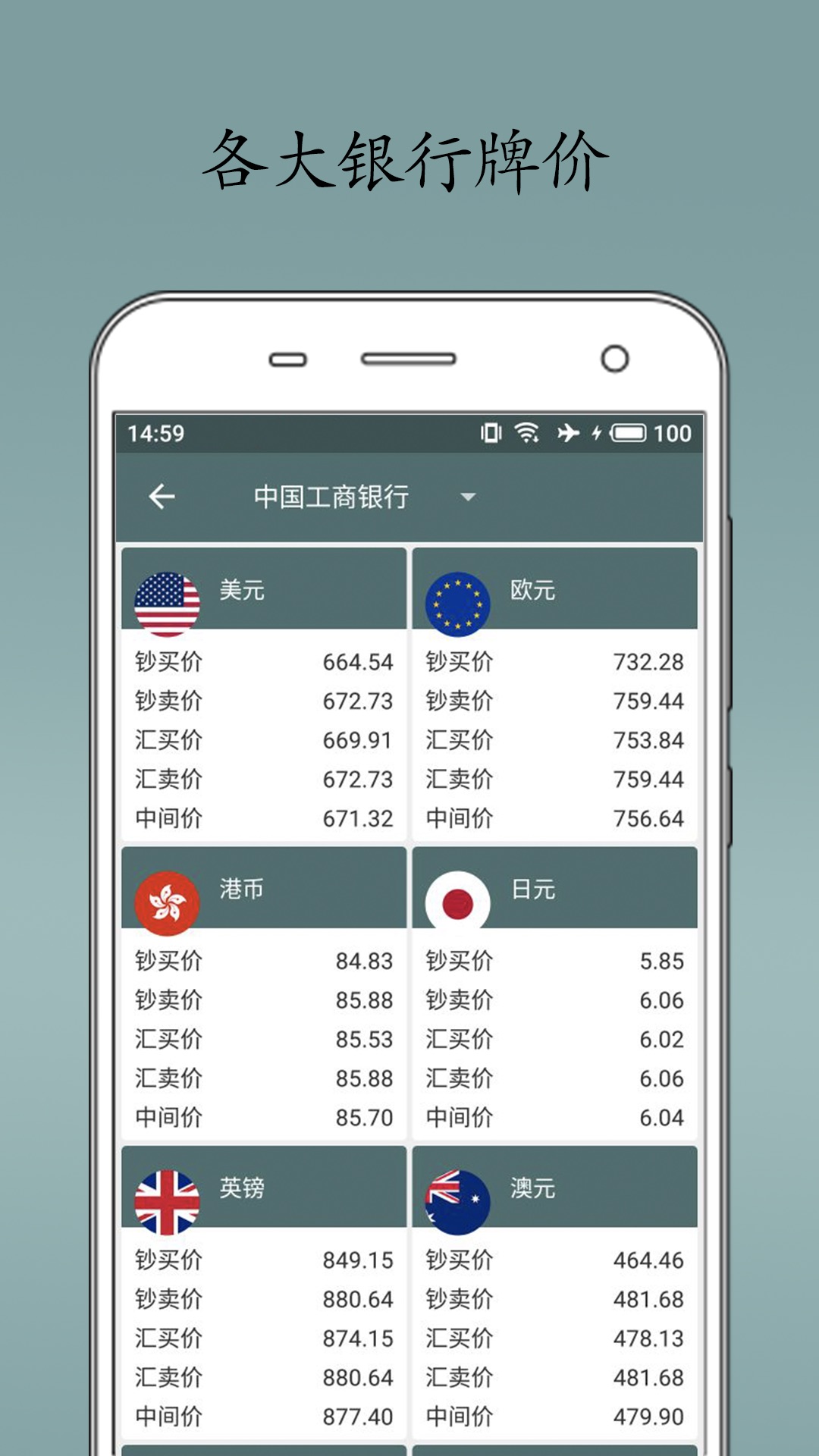 即刻汇率app免费安卓_下载即刻汇率app移动版v1.7.6