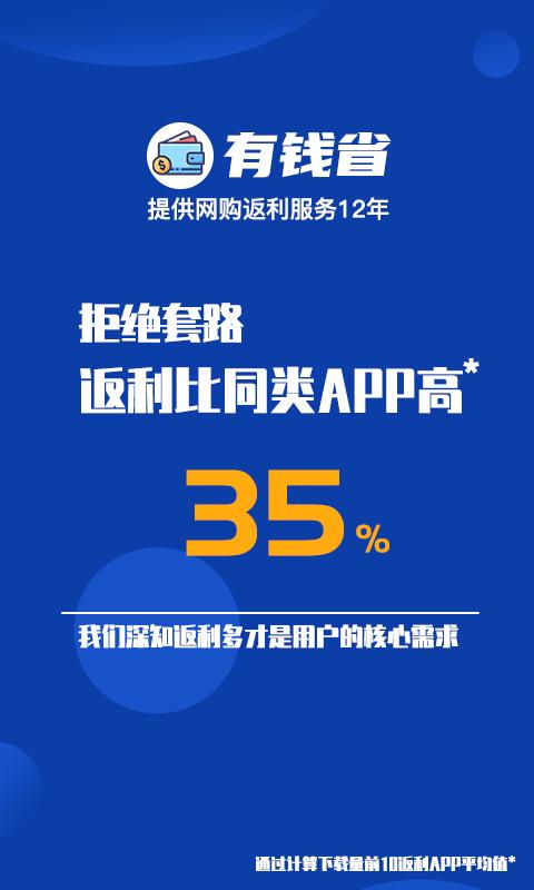 有钱省app最新下载_下载有钱省免费版v2.16.1