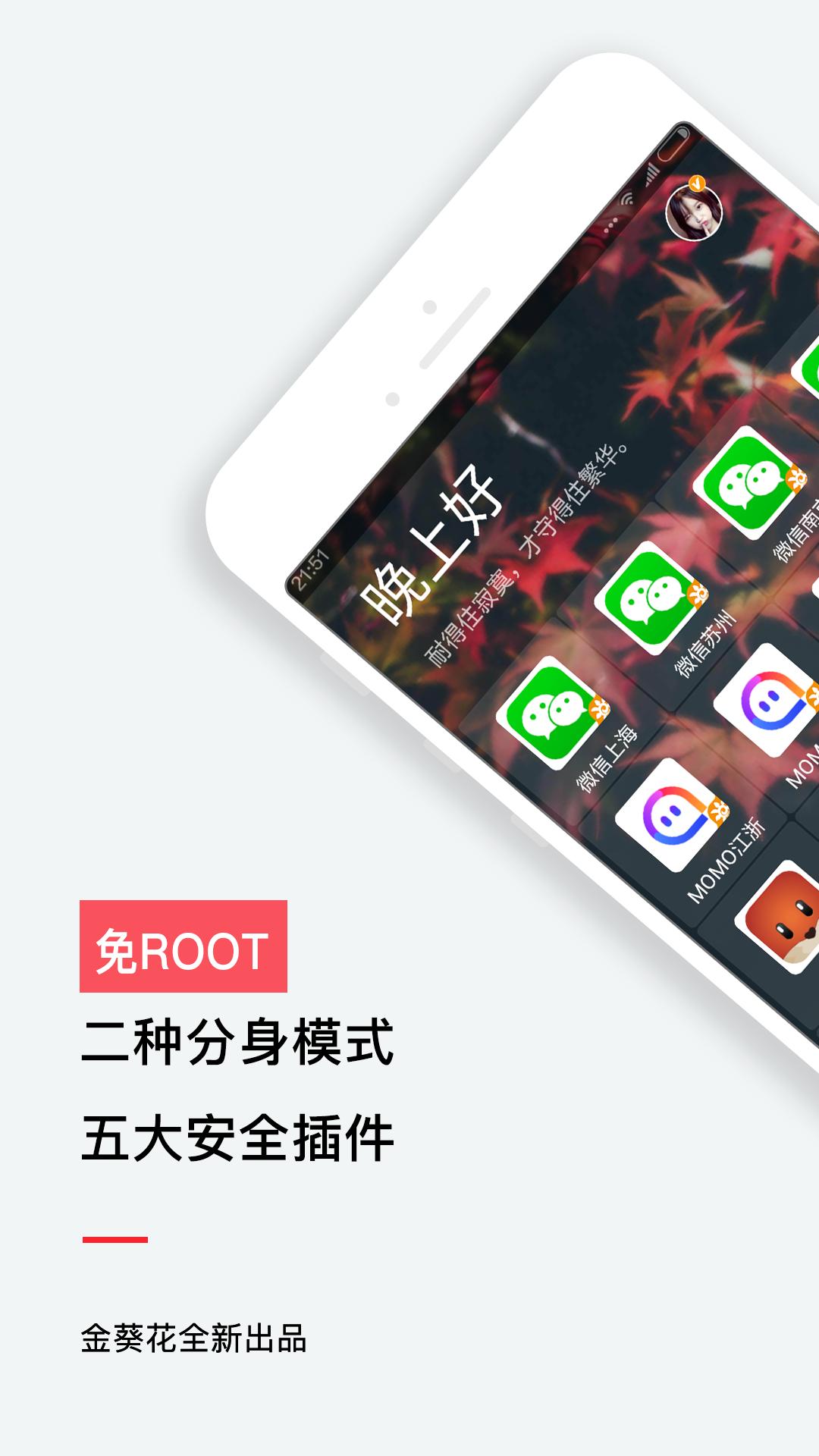 双开最新版app下载_新版本双开v4.1.3