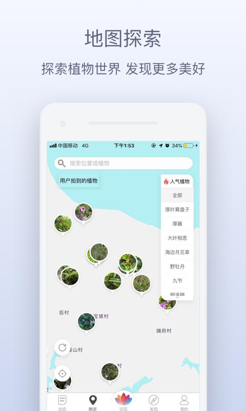 app花伴侣_花伴侣软件免费下载v3.2.19