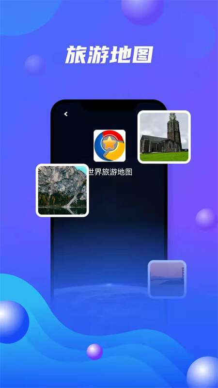 北斗卫星地图软件app下载_北斗卫星地图移动版v13.0