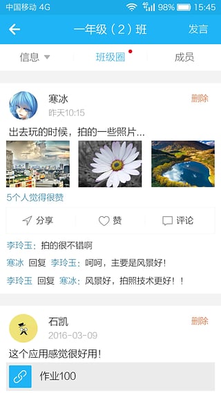 江苏和教育app手机版_下载江苏和教育免费应用v6.1.5