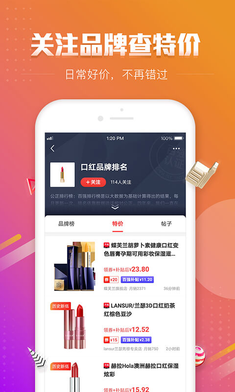 百强排行app手机版_下载百强排行免费应用v3.14.0