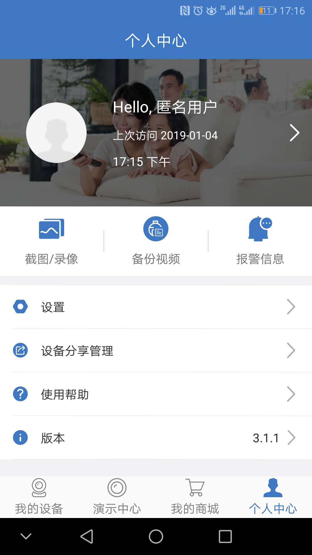 霸天安云app_下载霸天安云APPv3.9.8.10