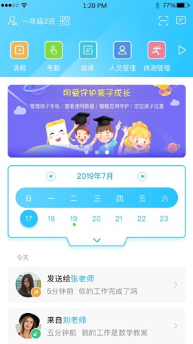 江苏和教育app手机版_下载江苏和教育免费应用v6.1.5