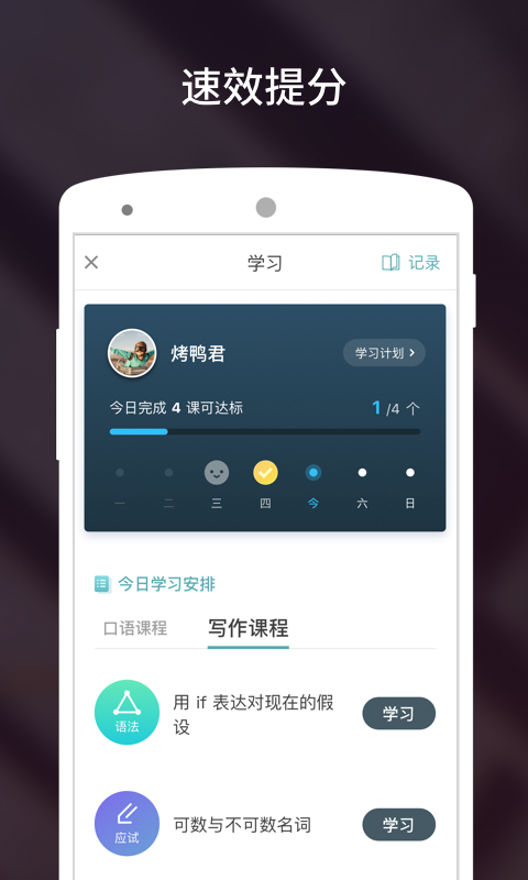 流利说雅思最新版app下载_新版本流利说雅思v3.5.6