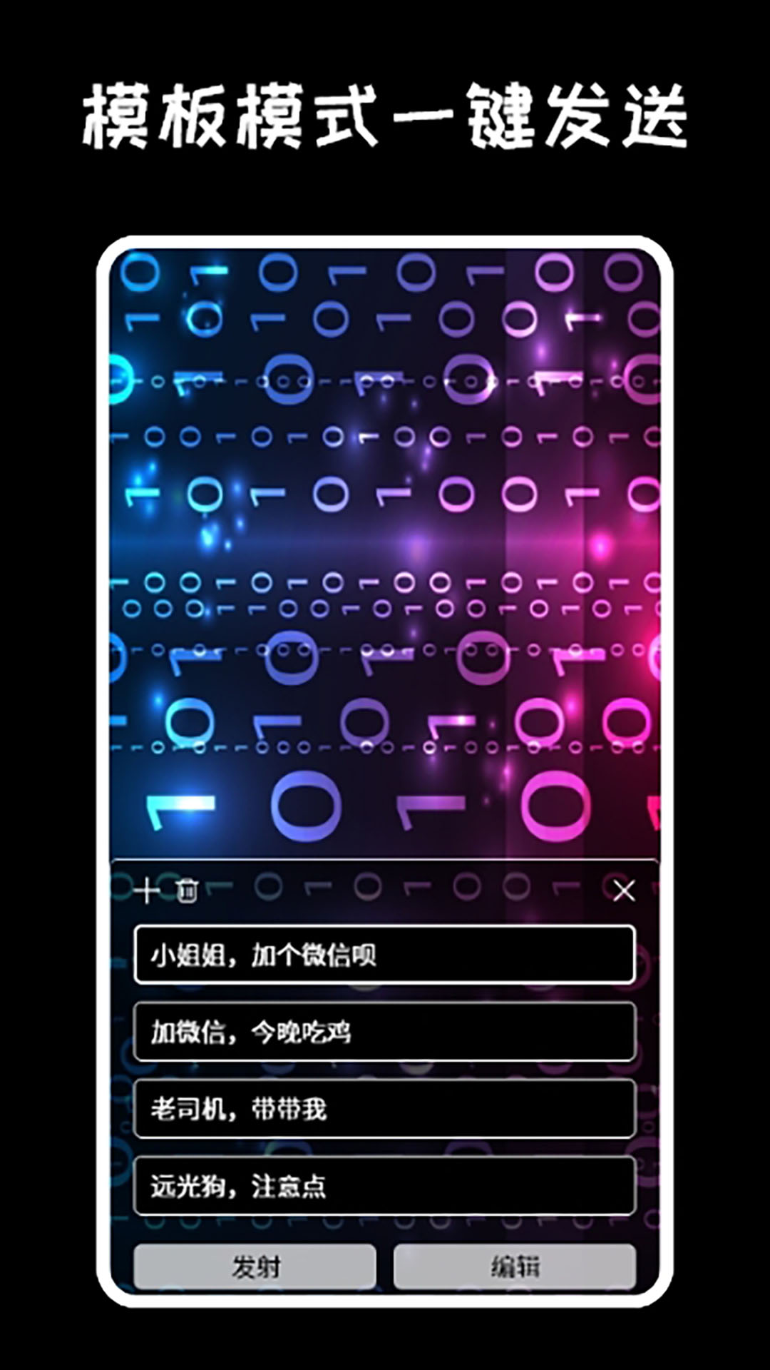 弹幕显示屏app免费版_下载弹幕显示屏免费v2.4.0