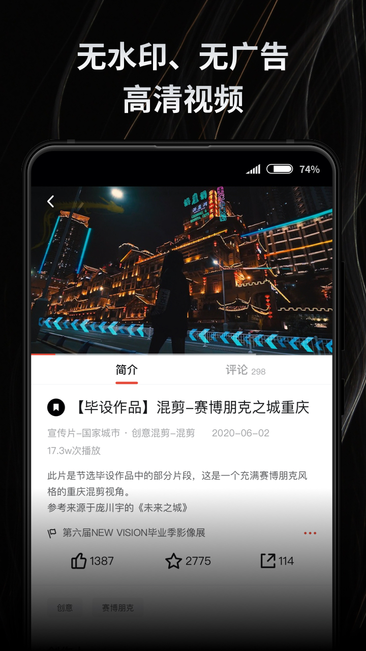 新片场apk下载_下载新片场2025v2.5.6