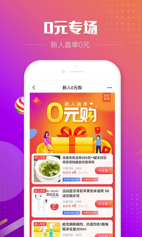 百强排行app手机版_下载百强排行免费应用v3.14.0