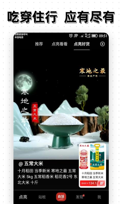 点亮app_下载点亮APPv1.20.1