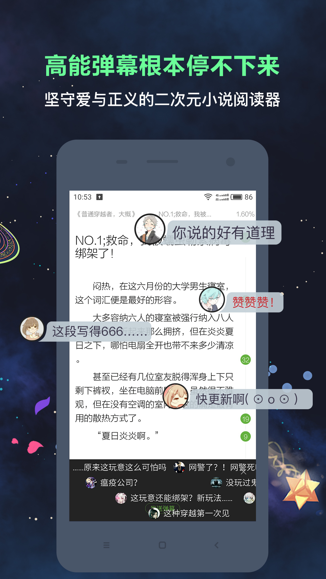 欢乐书客app免费安卓_下载欢乐书客app移动版v1.5.601