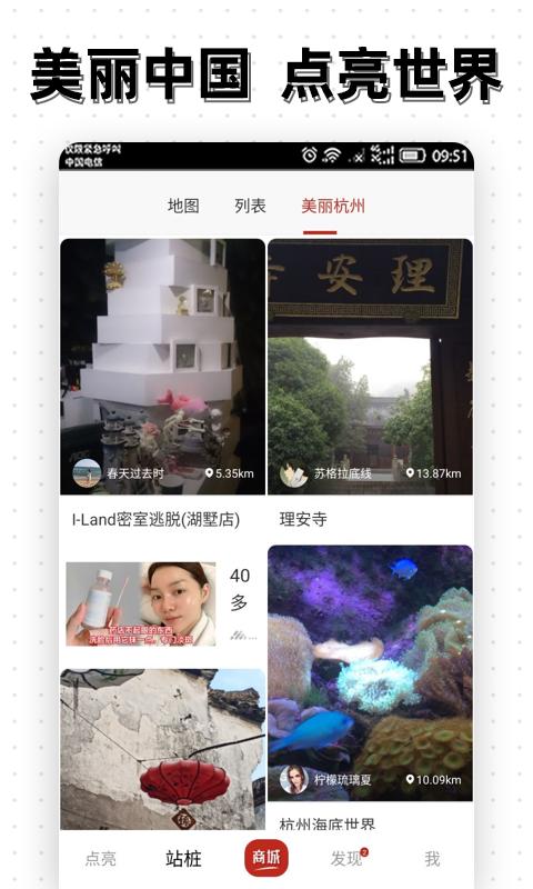 点亮app_下载点亮APPv1.20.1