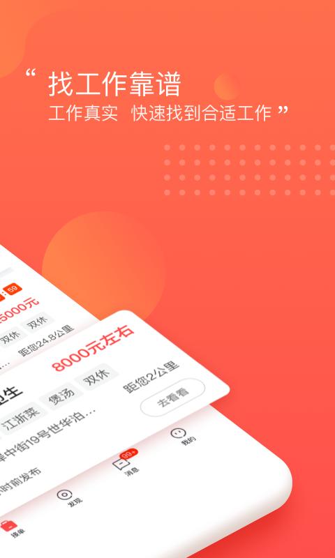 阿姨一点通应用下载_下载阿姨一点通永久免费版v9.4.1