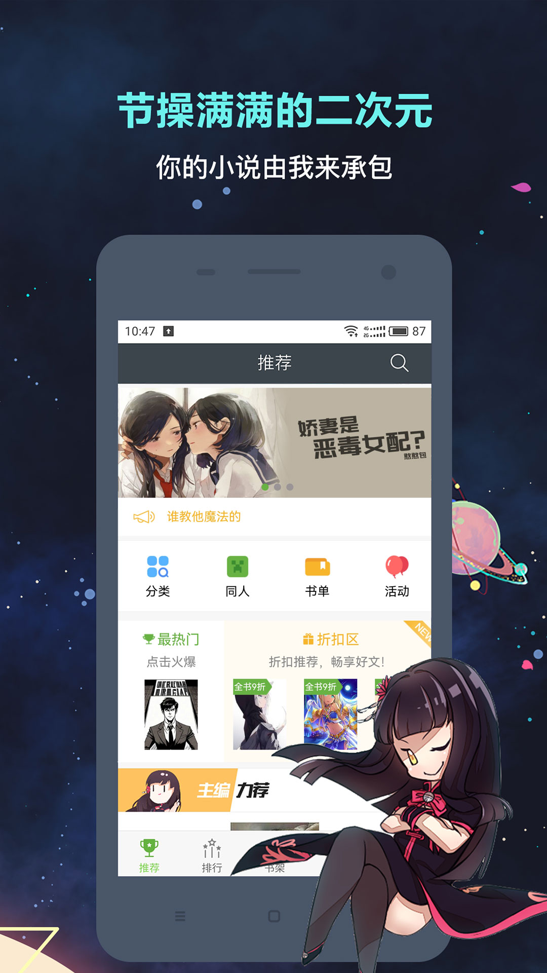 欢乐书客app免费安卓_下载欢乐书客app移动版v1.5.601