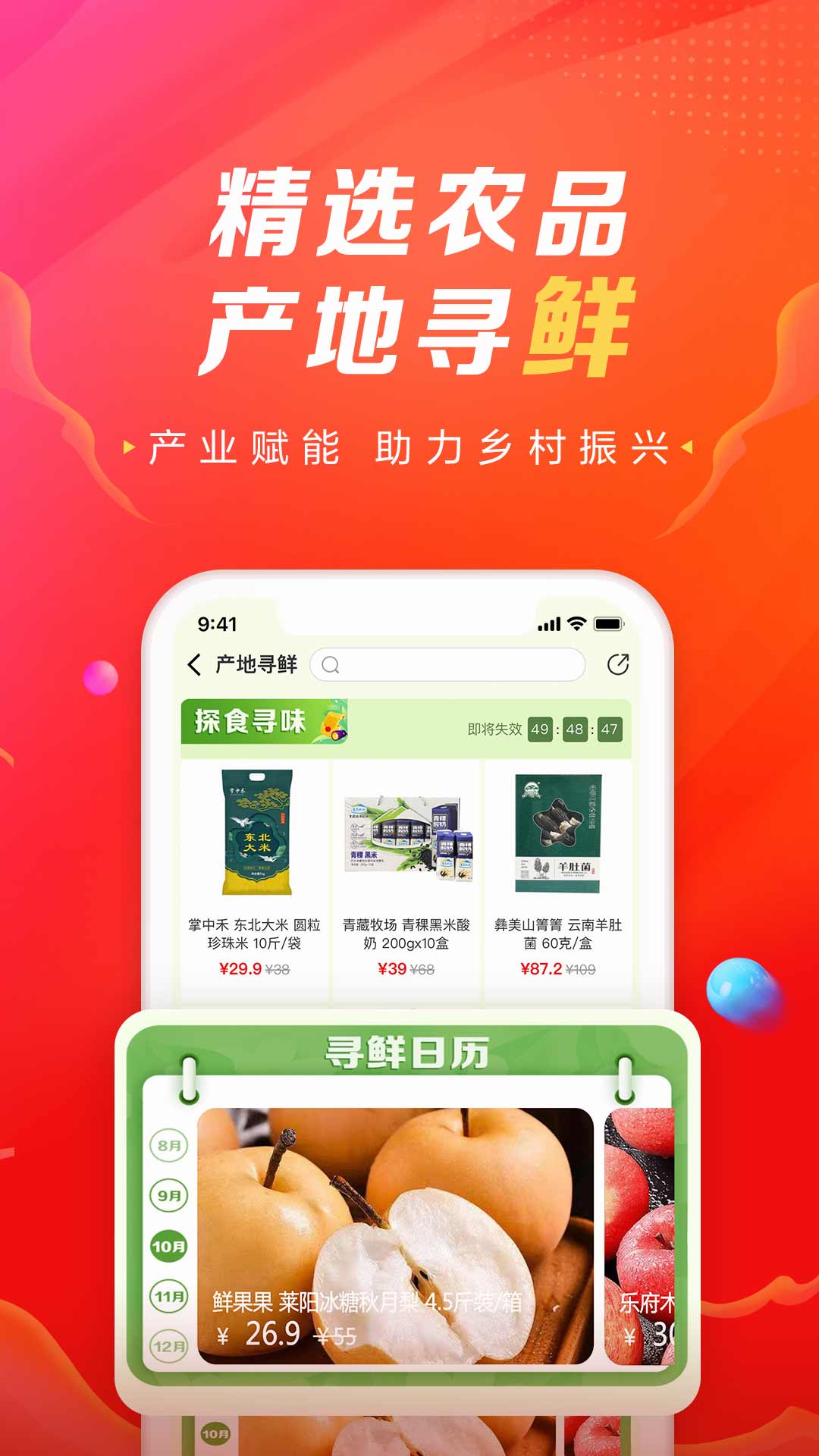 善融商务软件app下载_善融商务移动版v4.6.0