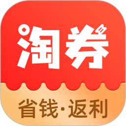 淘券省钱购下载_下载淘券省钱购安卓最新版v1.6.502