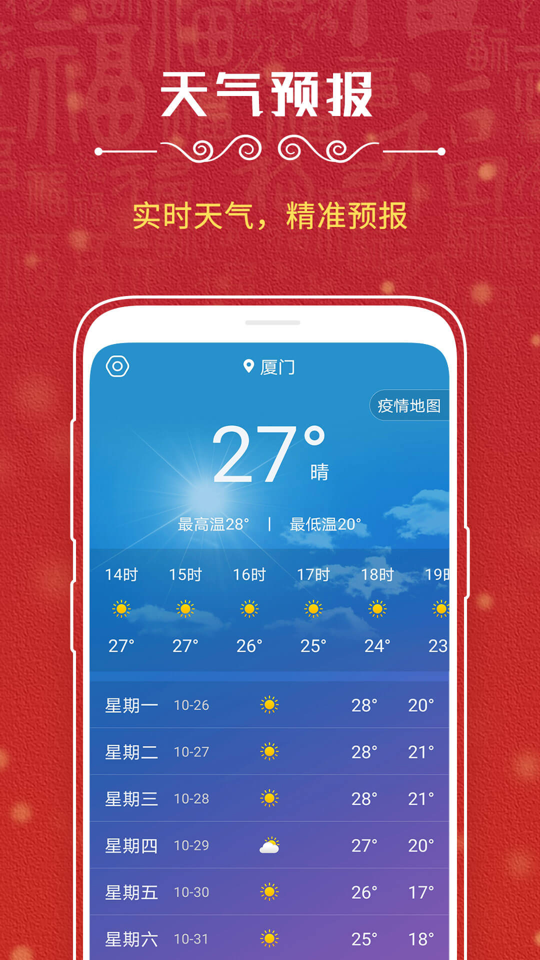 万年历app下载软件_下载万年历app免费v21.2024.0204