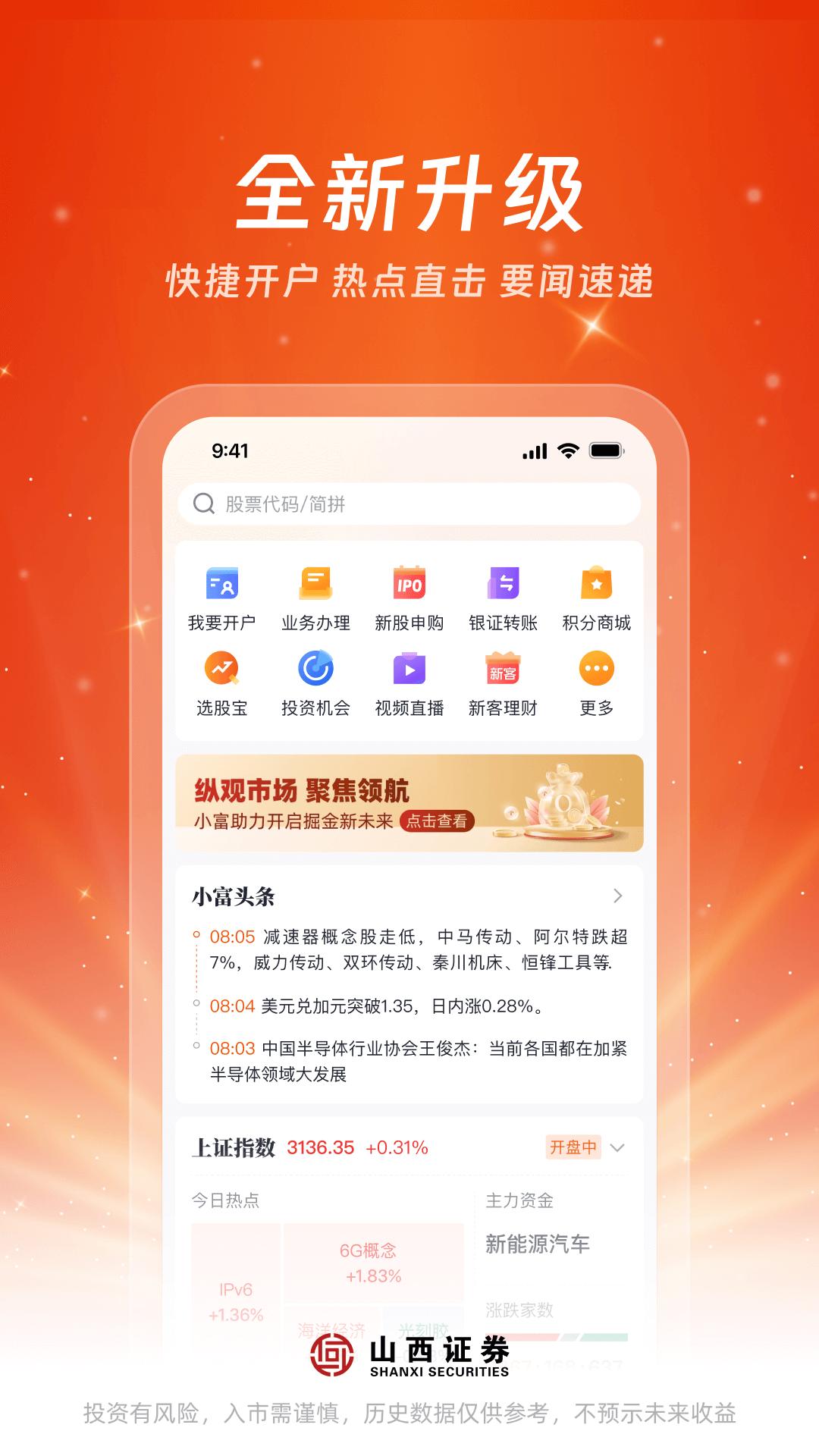 汇通启富app手机版_下载汇通启富免费应用v7.4.0.1