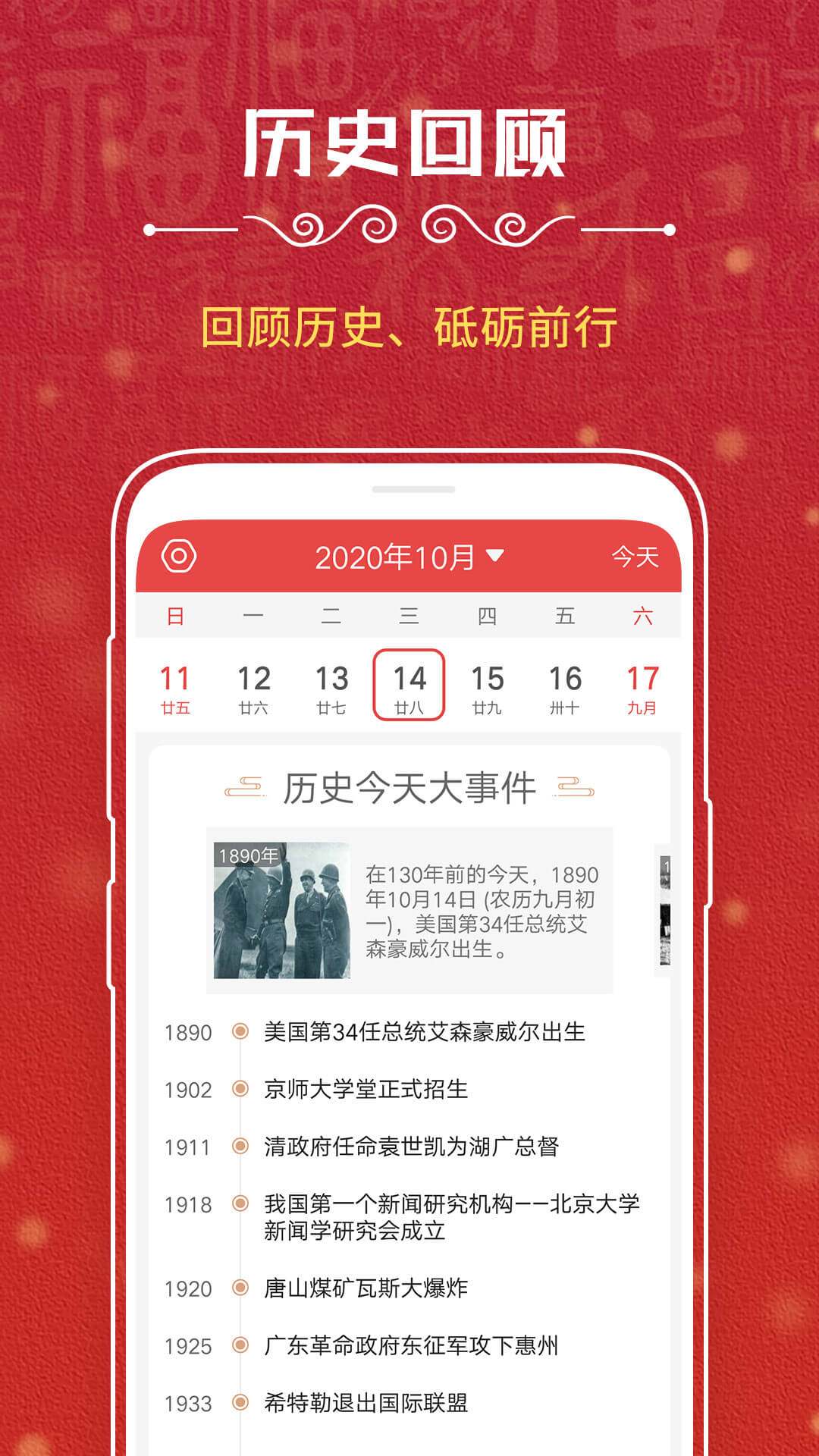 万年历app下载软件_下载万年历app免费v21.2024.0204