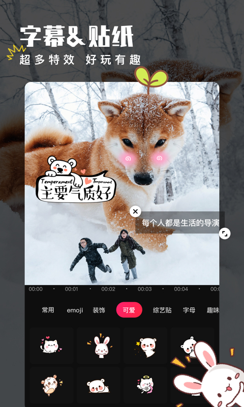 爱剪辑app_下载爱剪辑APPv79.9.0