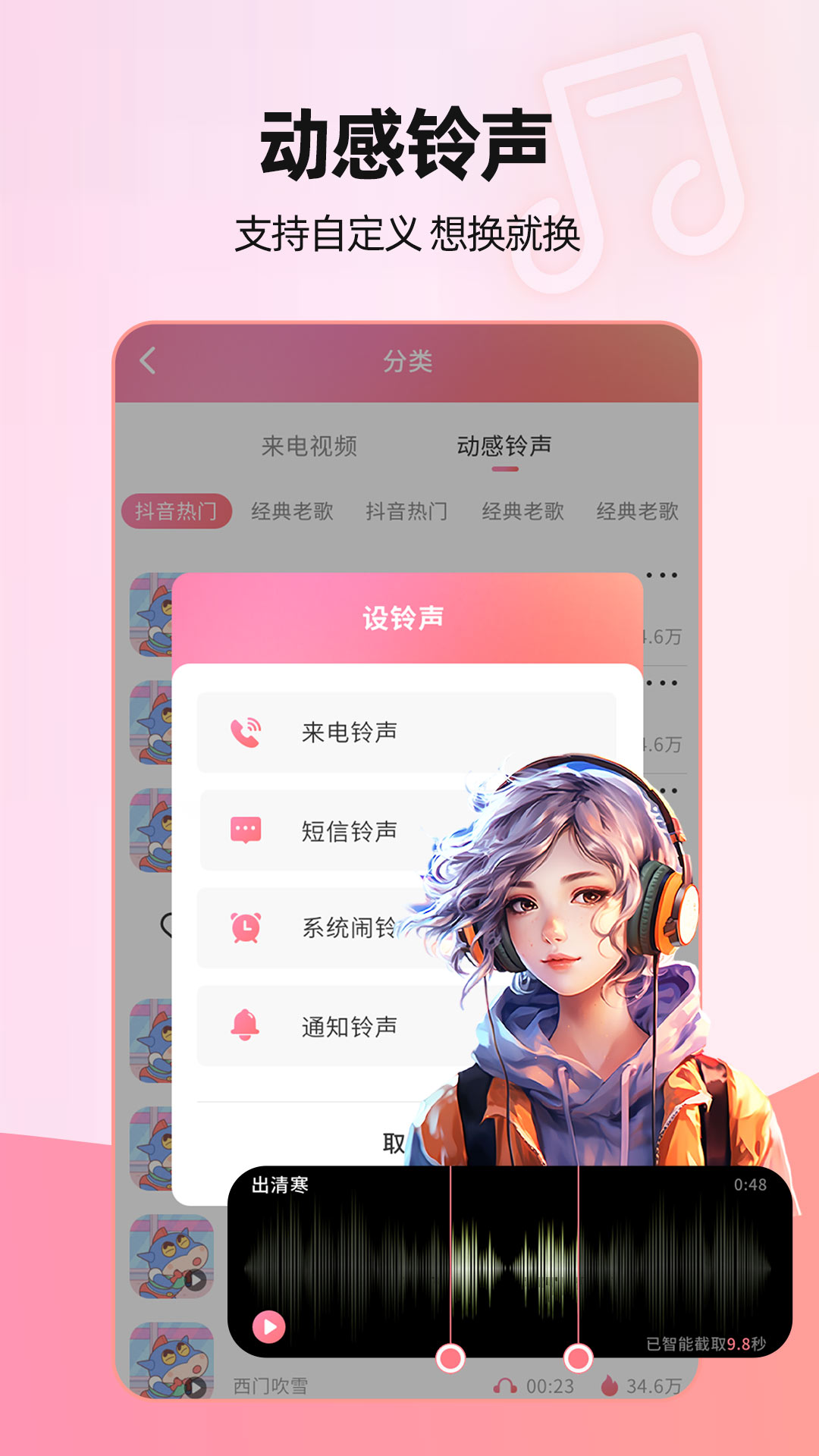 来电视频app下载软件_下载来电视频app免费v2.2.5