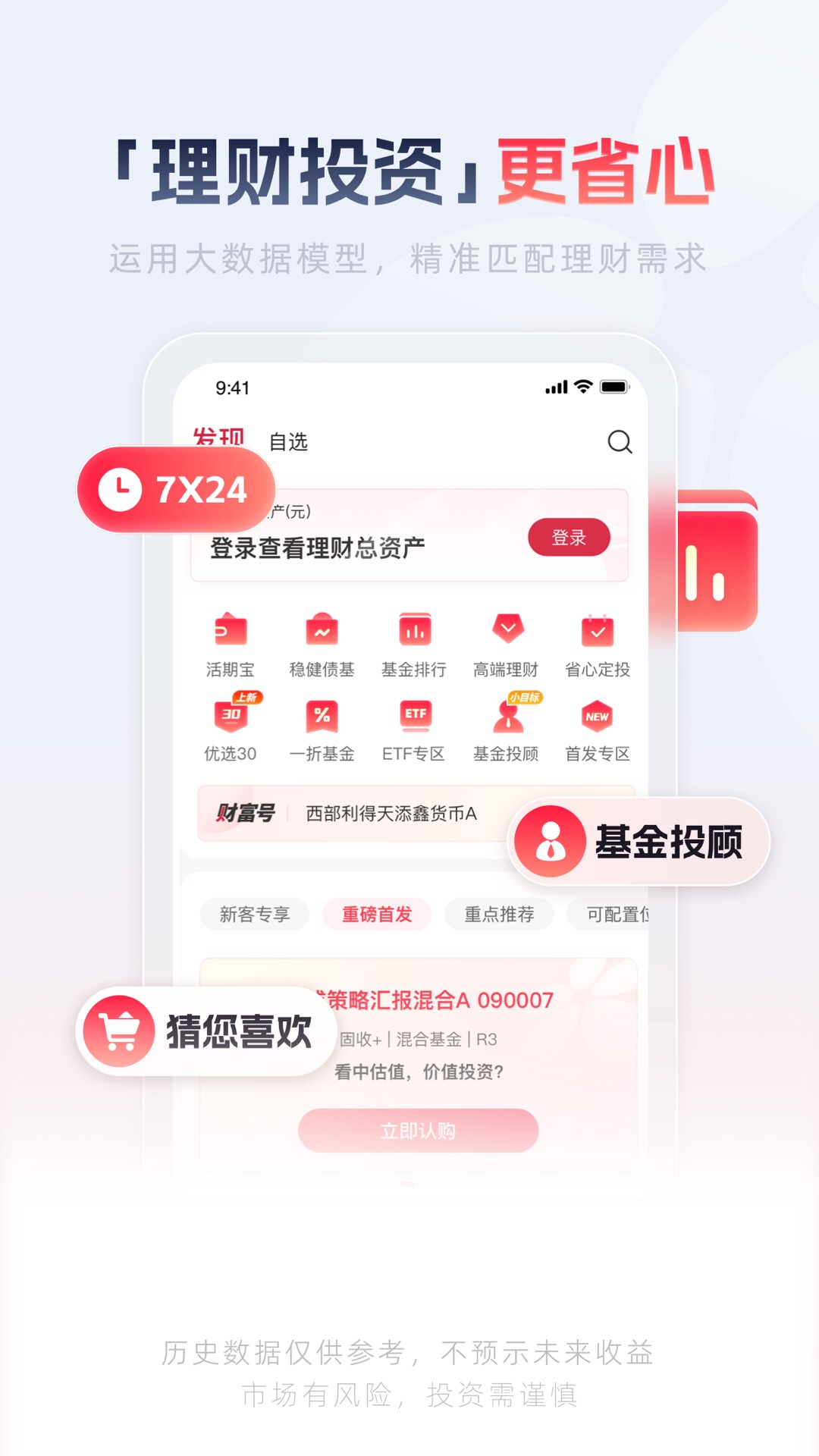 西部证券手机安装_下载安装西部证券appv5.1.2