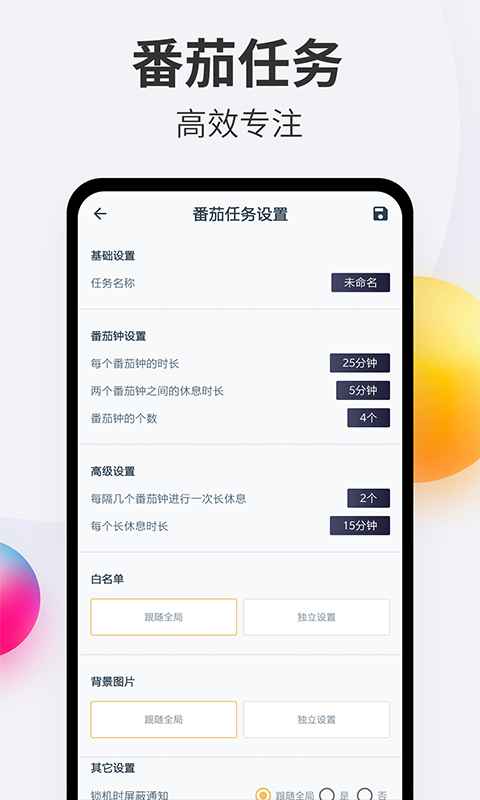 戒手机app免费版_下载戒手机免费v4.5.3