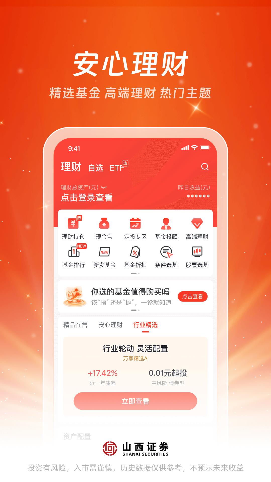 汇通启富app手机版_下载汇通启富免费应用v7.4.0.1