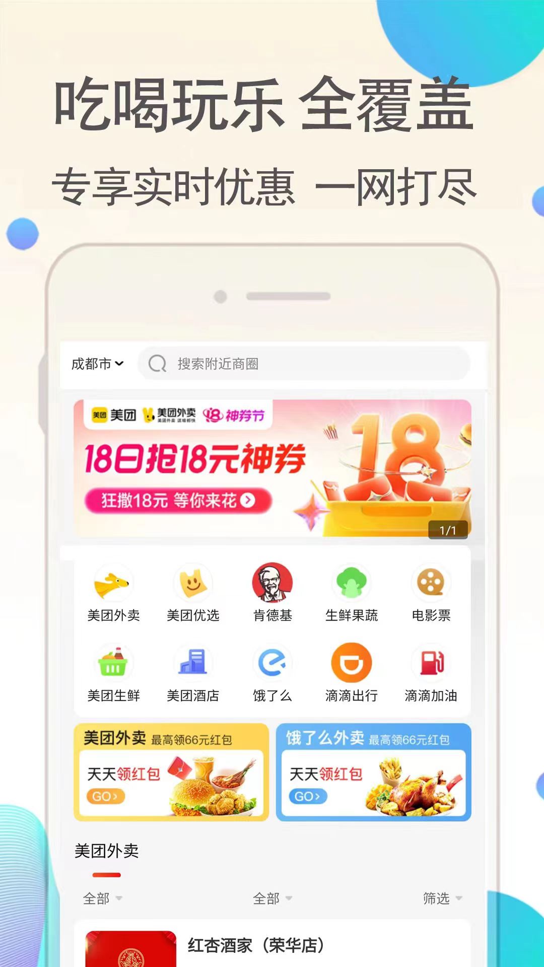 优返联盟app免费安卓_下载优返联盟app移动版v9.8.2