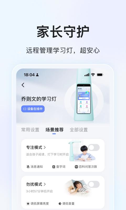 大力家长app免费_下载大力家长app安装v6.5.4