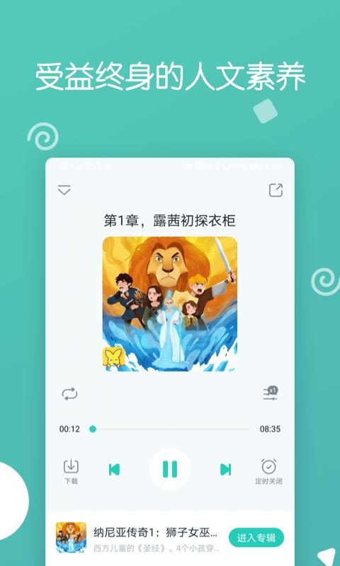 博雅小学堂软件app_博雅小学堂安卓版v4.7.4