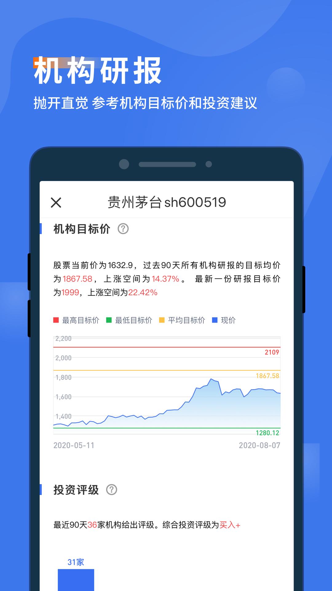 诊股宝apk下载_下载诊股宝2025v1.4.12